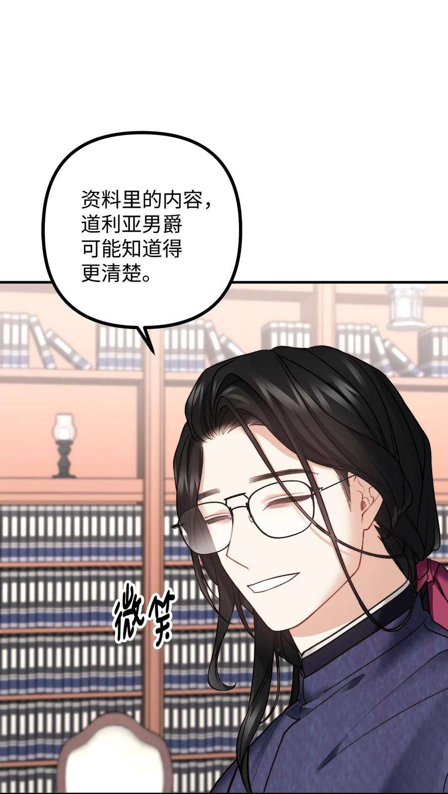 看见鬼怪的公爵夫人13 前往中心医院