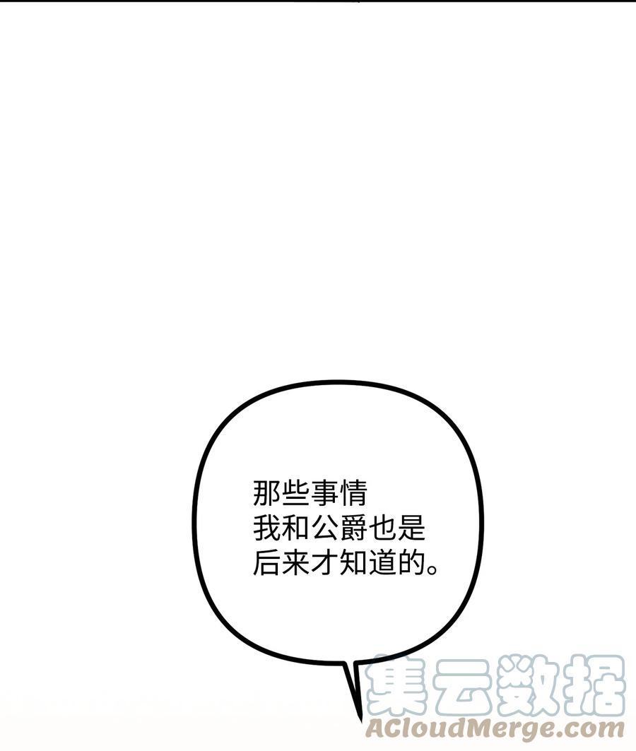看见鬼怪的公爵夫人13 前往中心医院