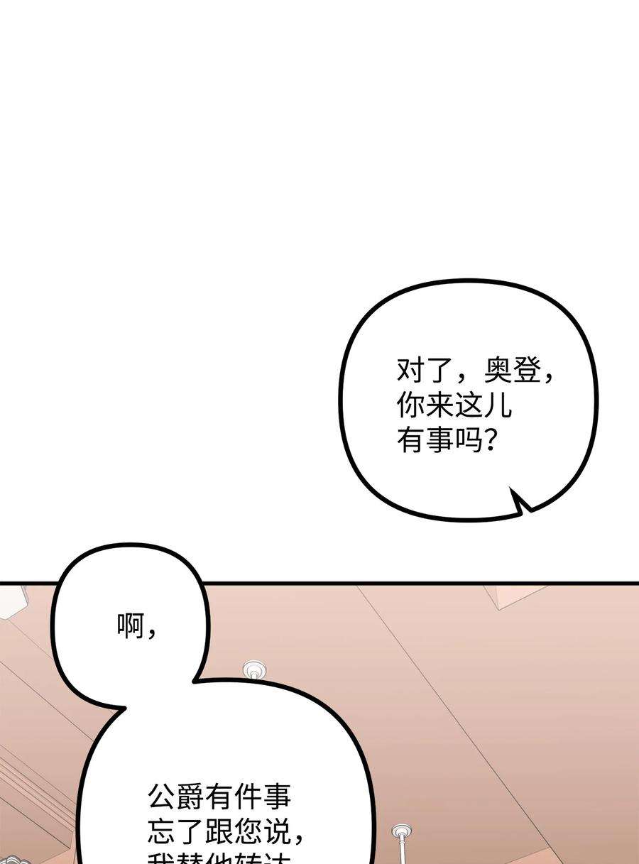 看见鬼怪的公爵夫人13 前往中心医院