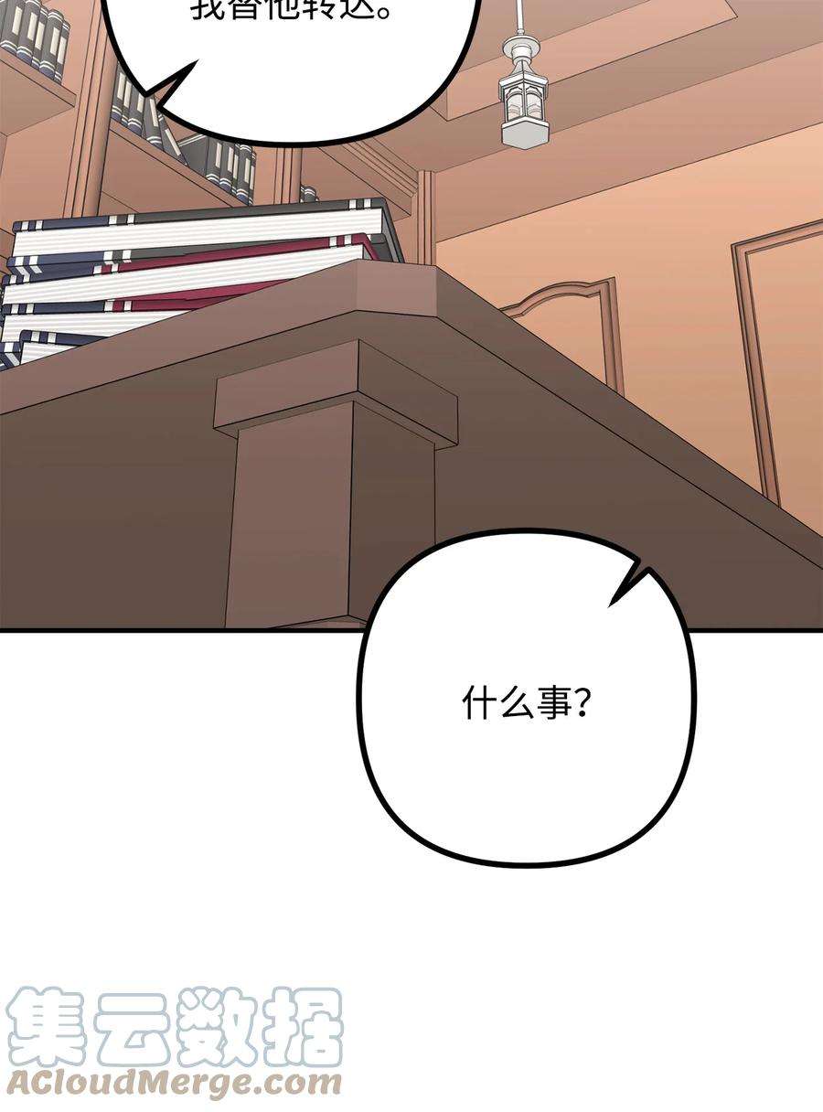 看见鬼怪的公爵夫人13 前往中心医院