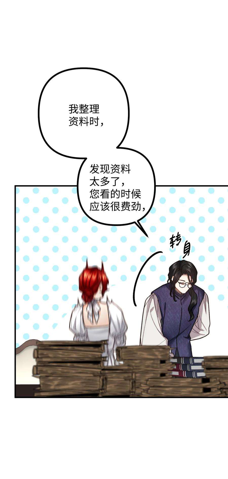 看见鬼怪的公爵夫人13 前往中心医院