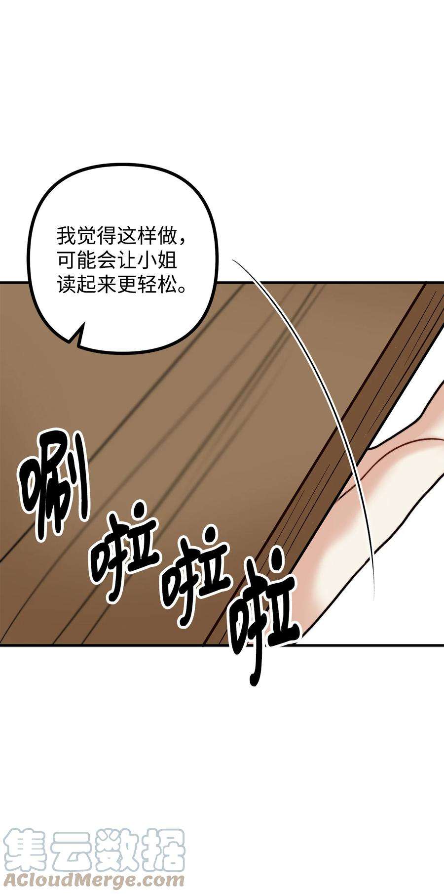 看见鬼怪的公爵夫人13 前往中心医院