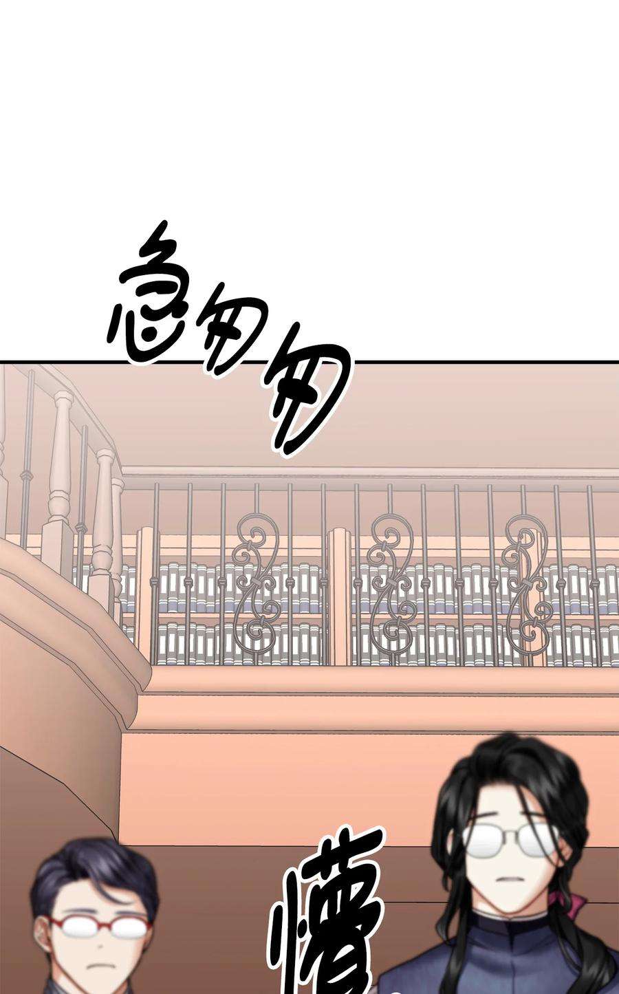看见鬼怪的公爵夫人13 前往中心医院