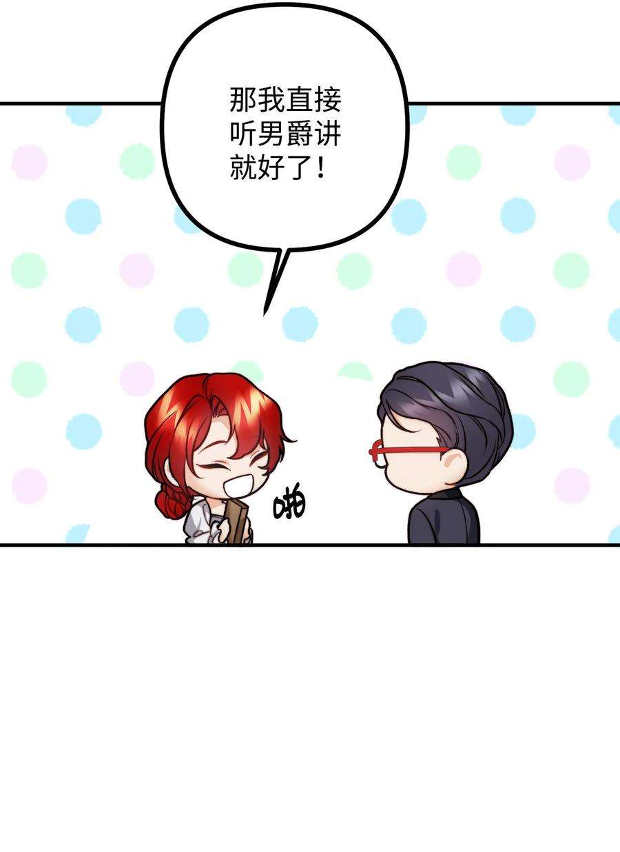 看见鬼怪的公爵夫人13 前往中心医院