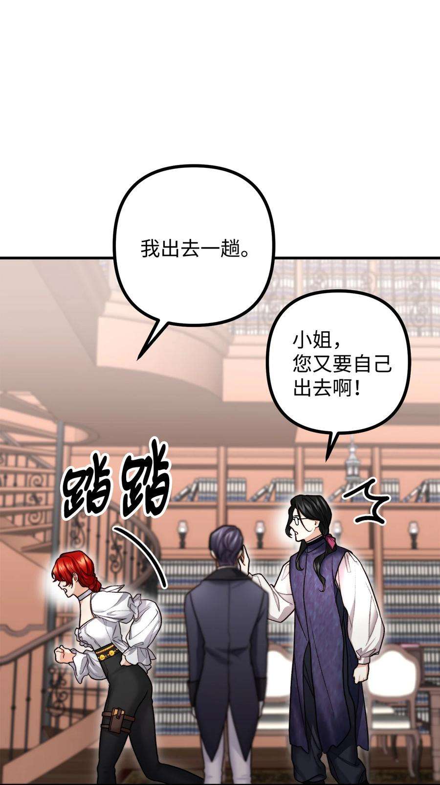 看见鬼怪的公爵夫人13 前往中心医院