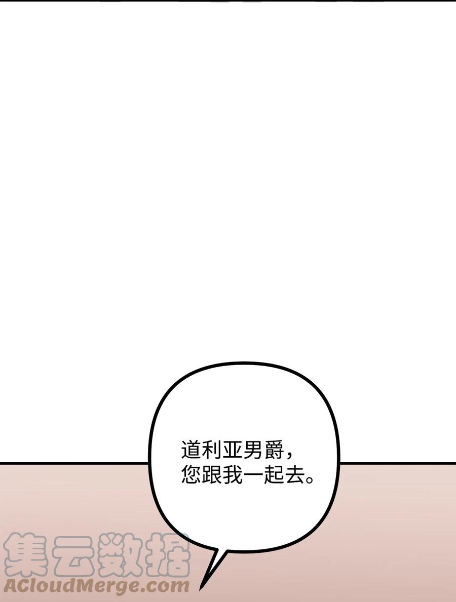 看见鬼怪的公爵夫人13 前往中心医院