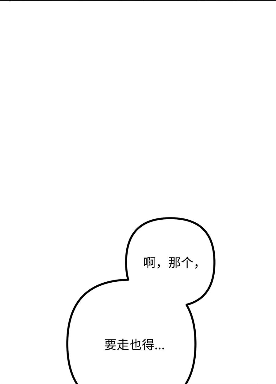 看见鬼怪的公爵夫人13 前往中心医院
