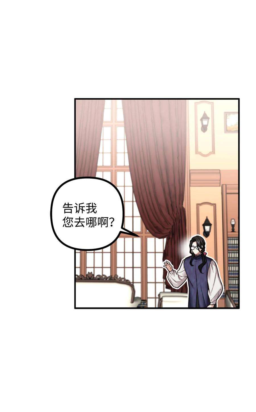 看见鬼怪的公爵夫人13 前往中心医院