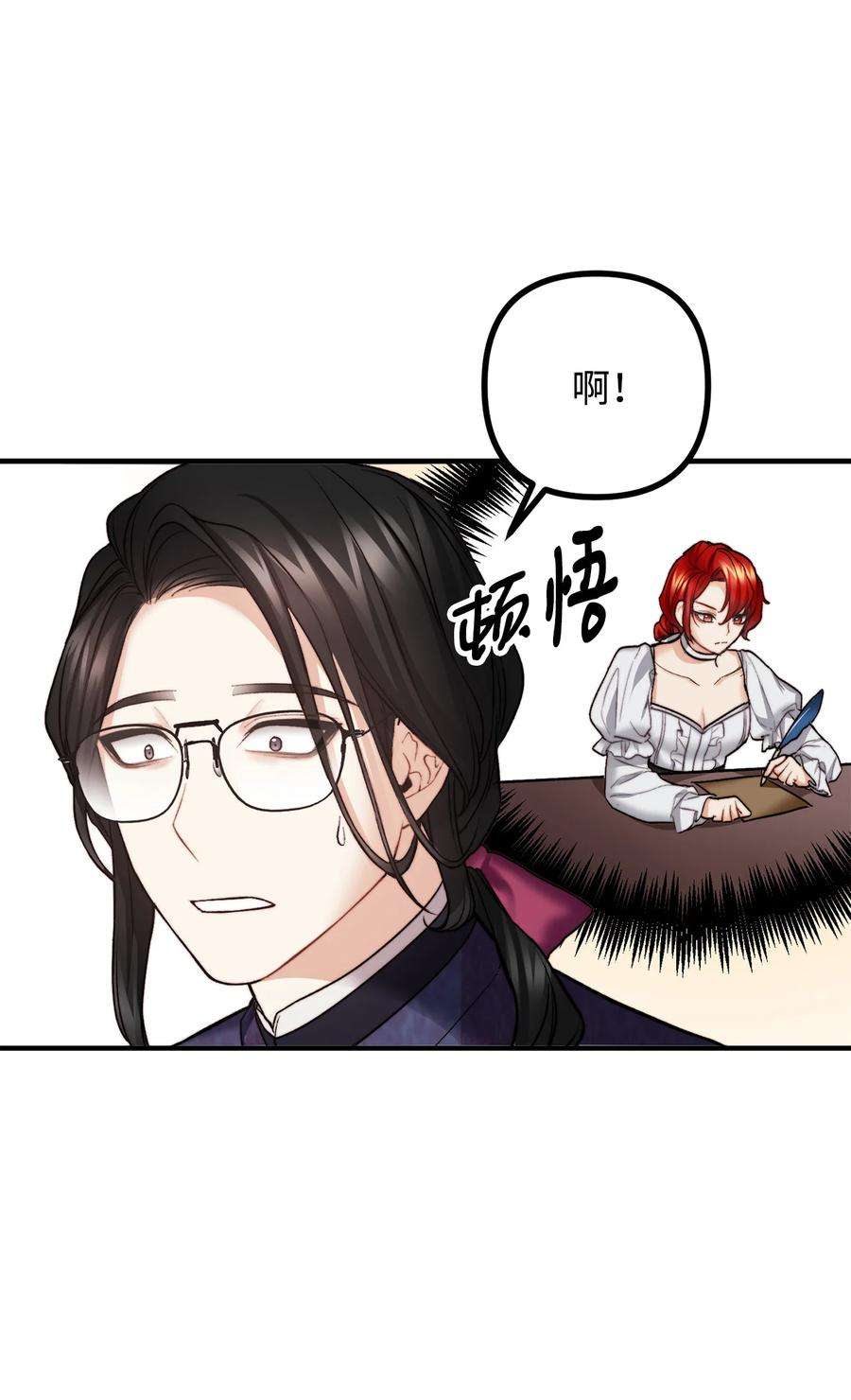看见鬼怪的公爵夫人13 前往中心医院