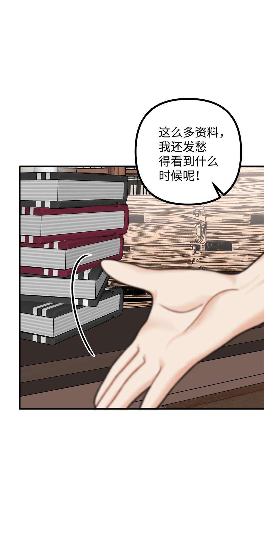 看见鬼怪的公爵夫人13 前往中心医院