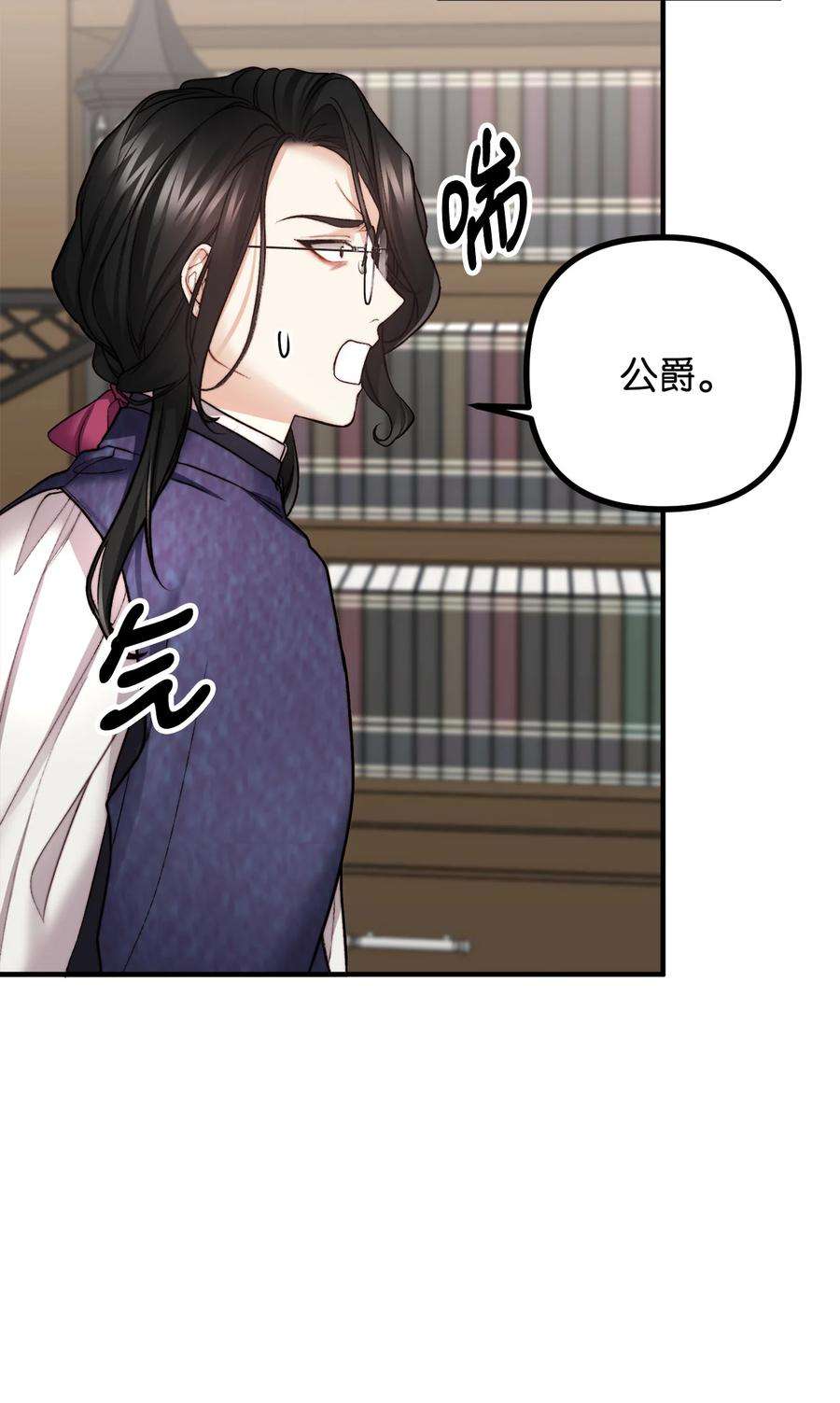 看见鬼怪的公爵夫人13 前往中心医院