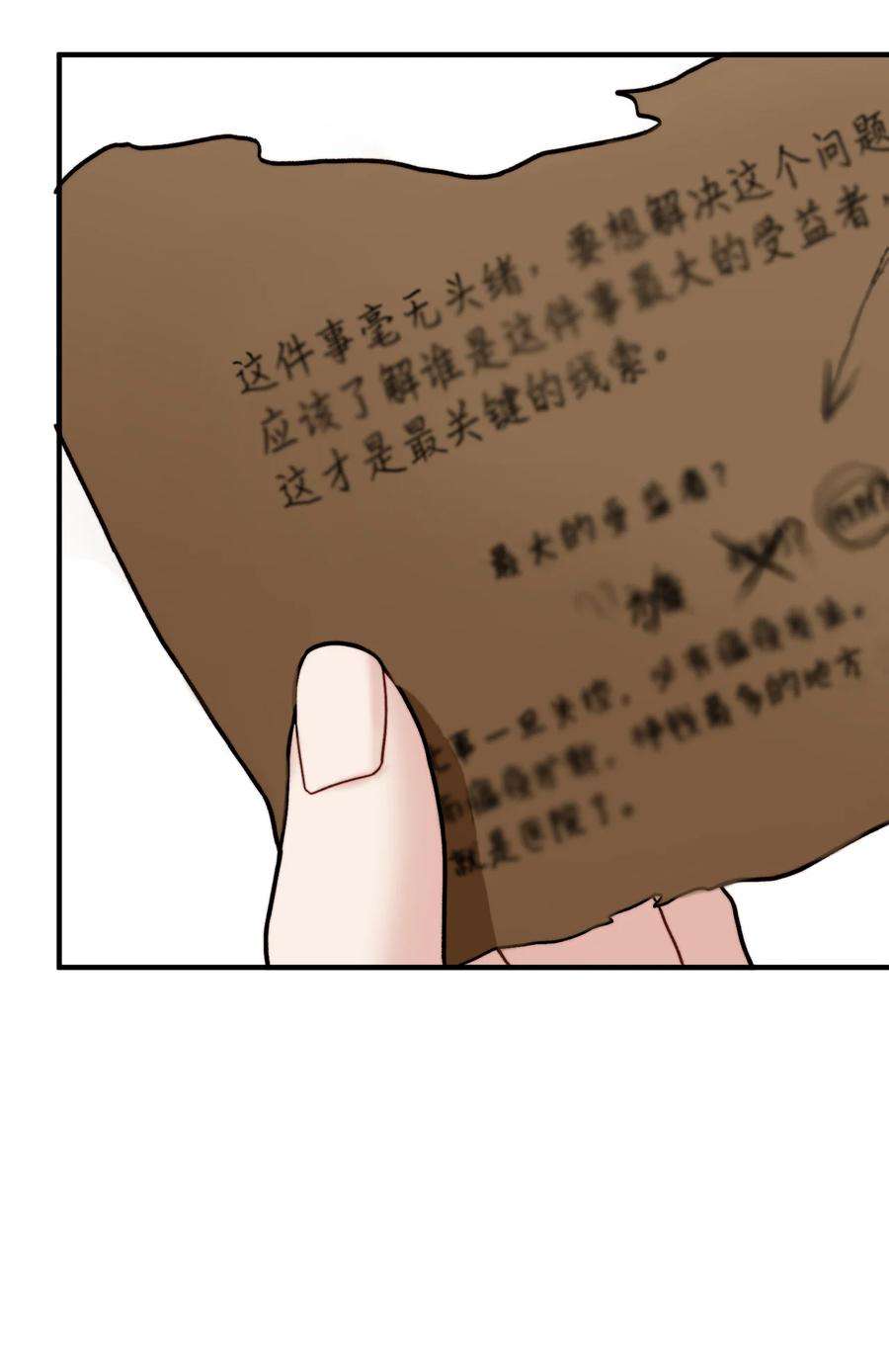 看见鬼怪的公爵夫人13 前往中心医院