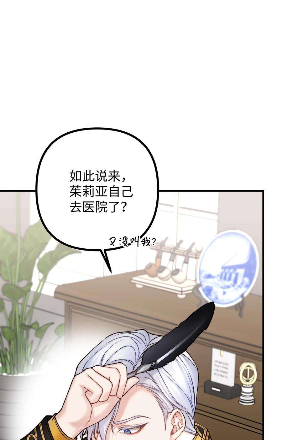 看见鬼怪的公爵夫人13 前往中心医院