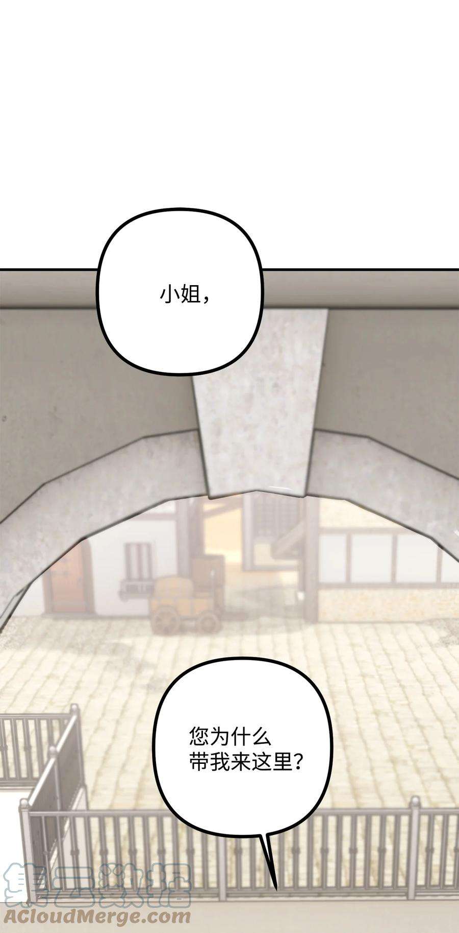 看见鬼怪的公爵夫人13 前往中心医院