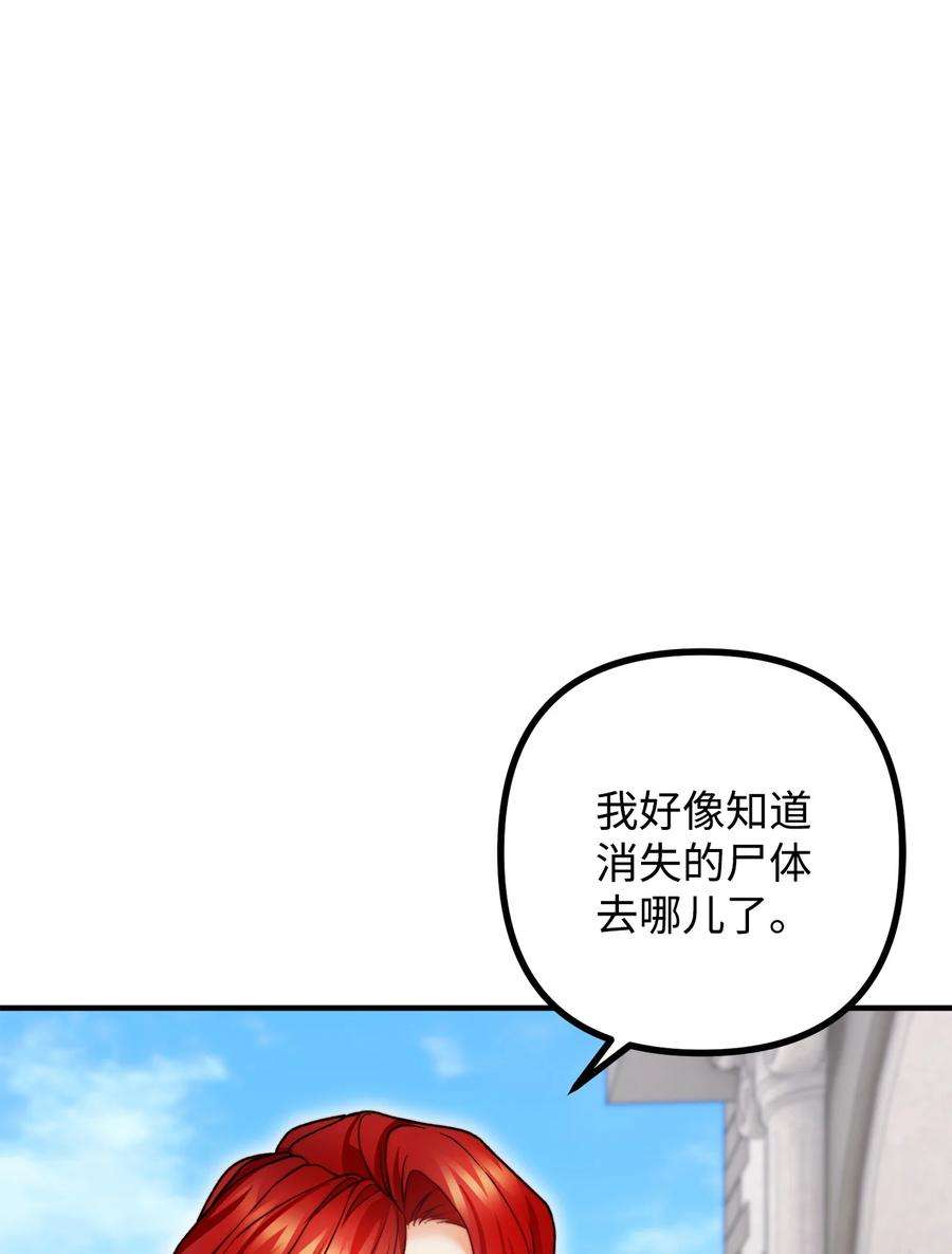 看见鬼怪的公爵夫人13 前往中心医院