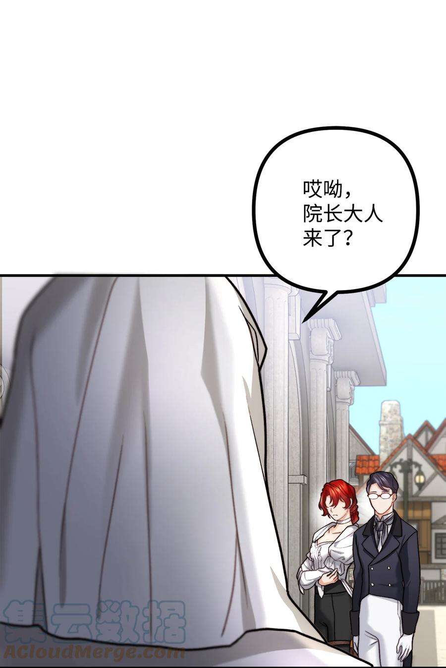 看见鬼怪的公爵夫人13 前往中心医院