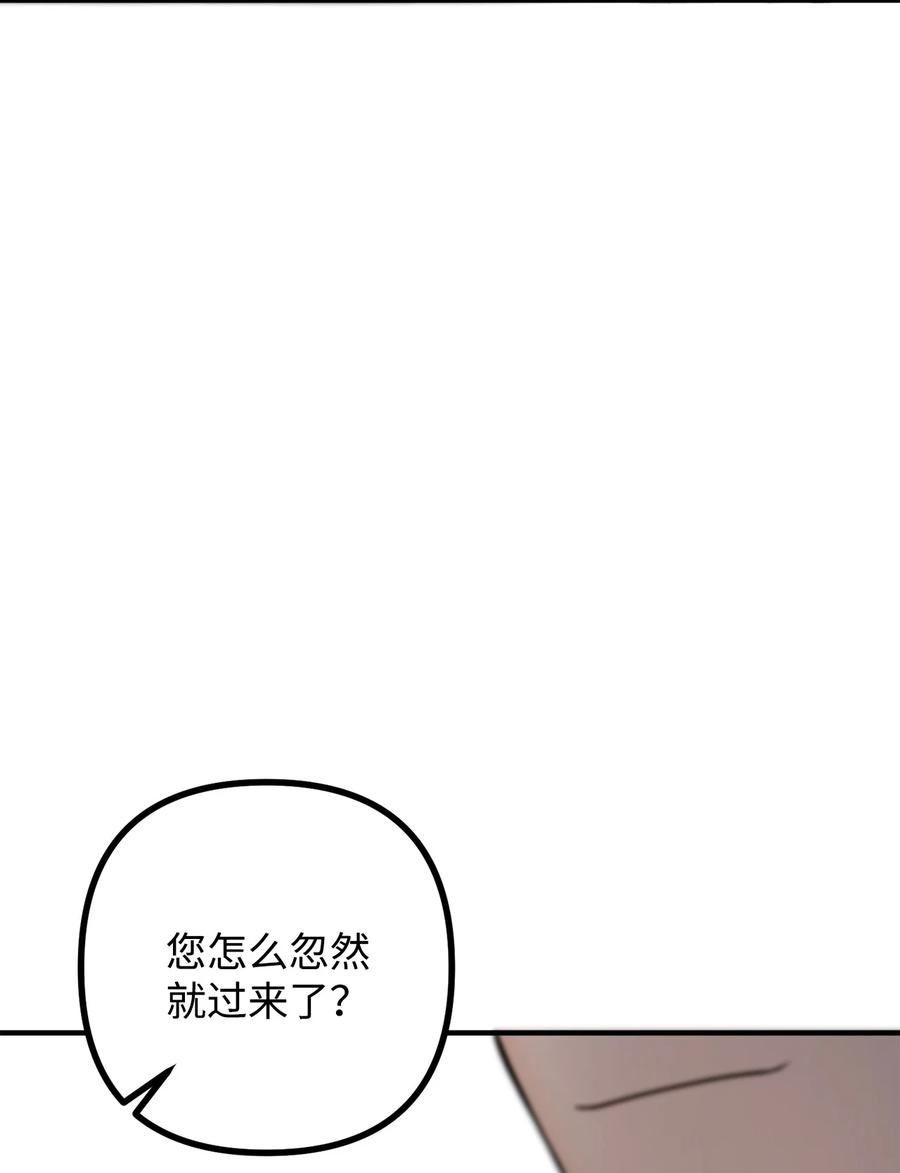 看见鬼怪的公爵夫人13 前往中心医院
