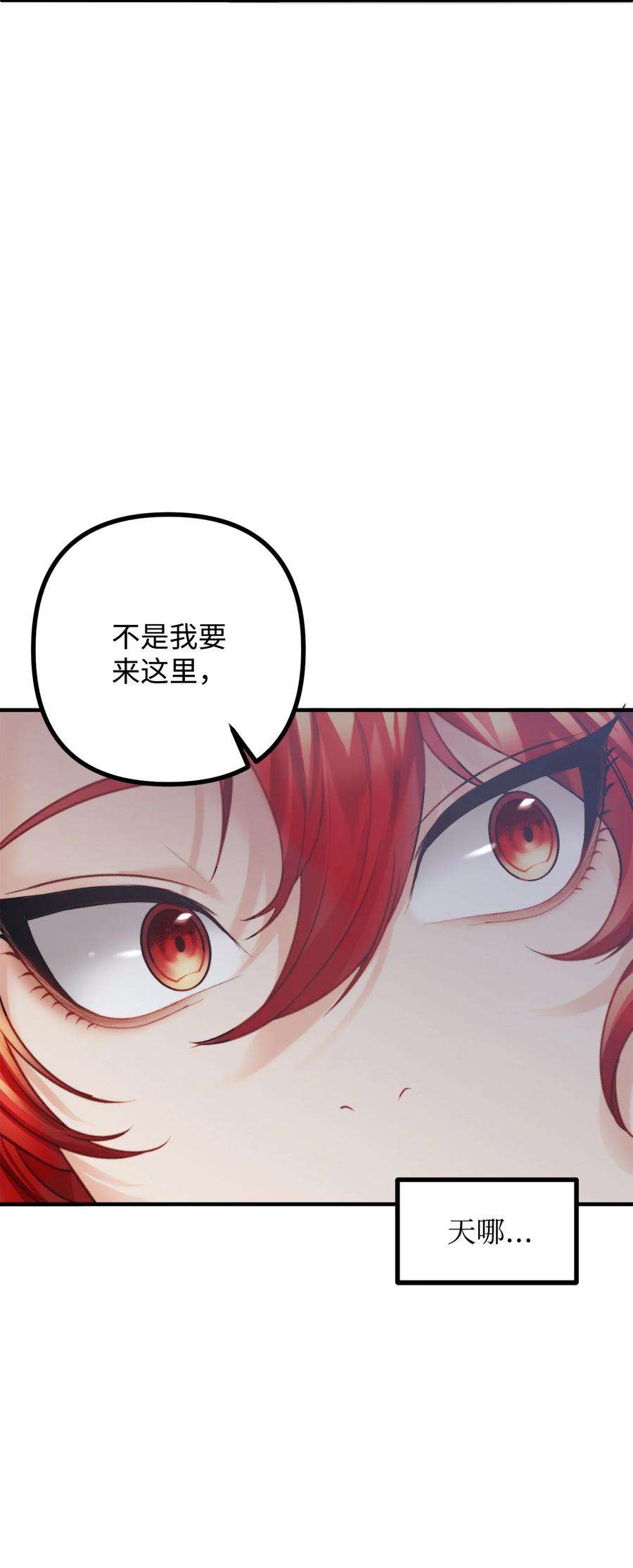 看见鬼怪的公爵夫人13 前往中心医院