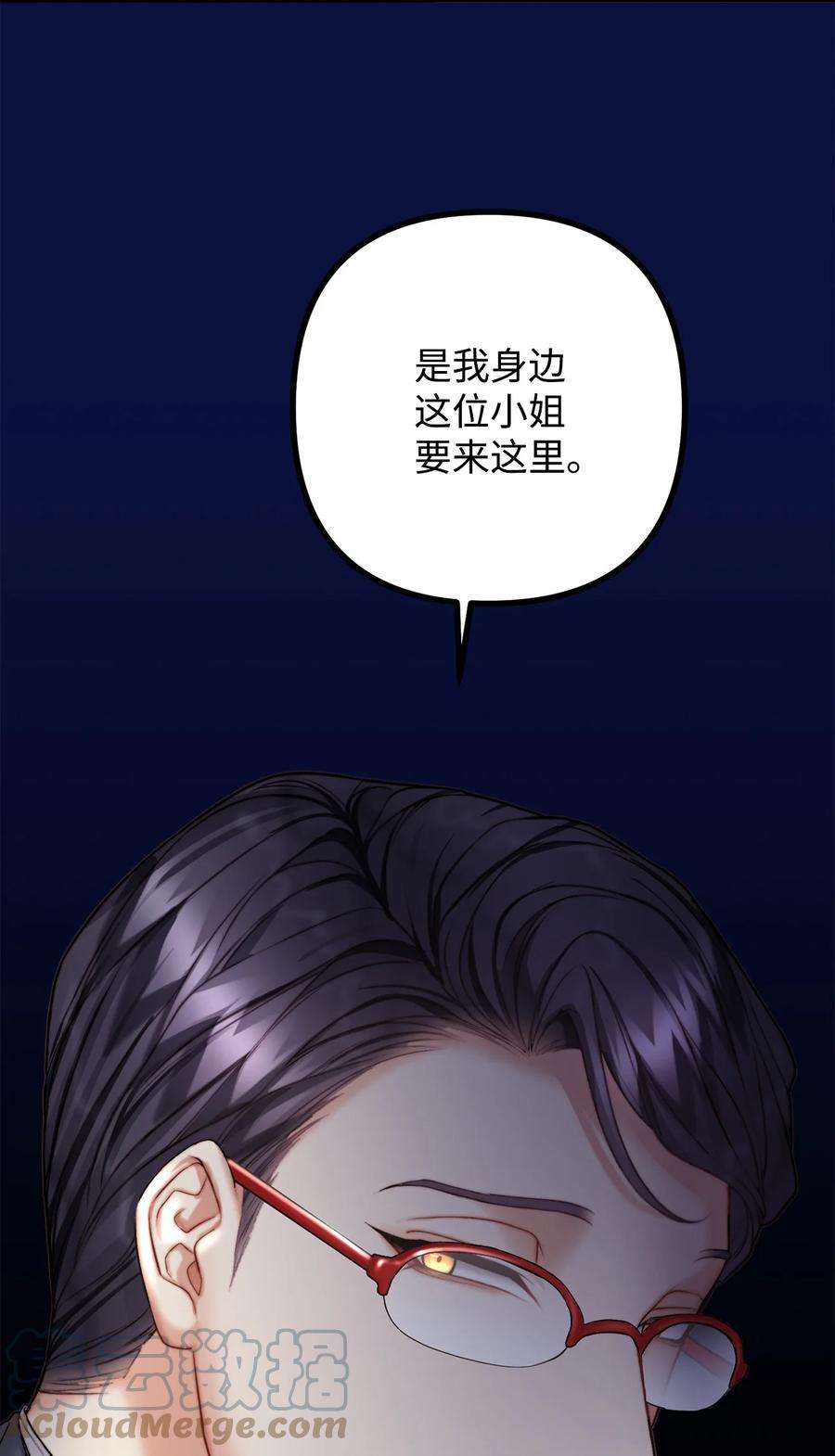 看见鬼怪的公爵夫人13 前往中心医院