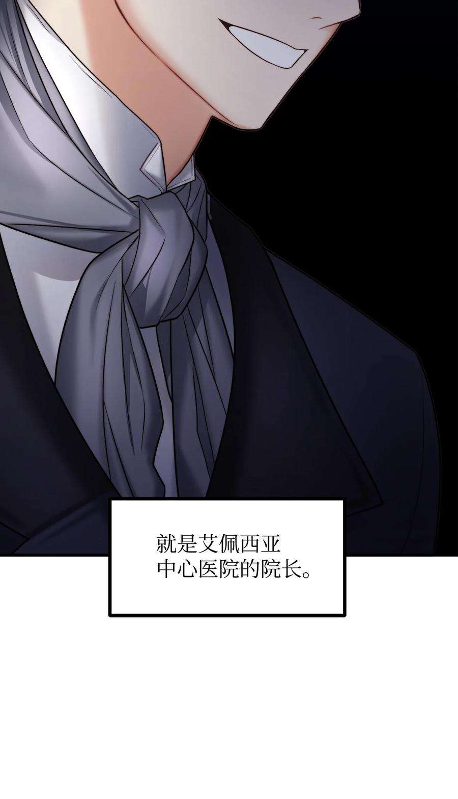 看见鬼怪的公爵夫人13 前往中心医院