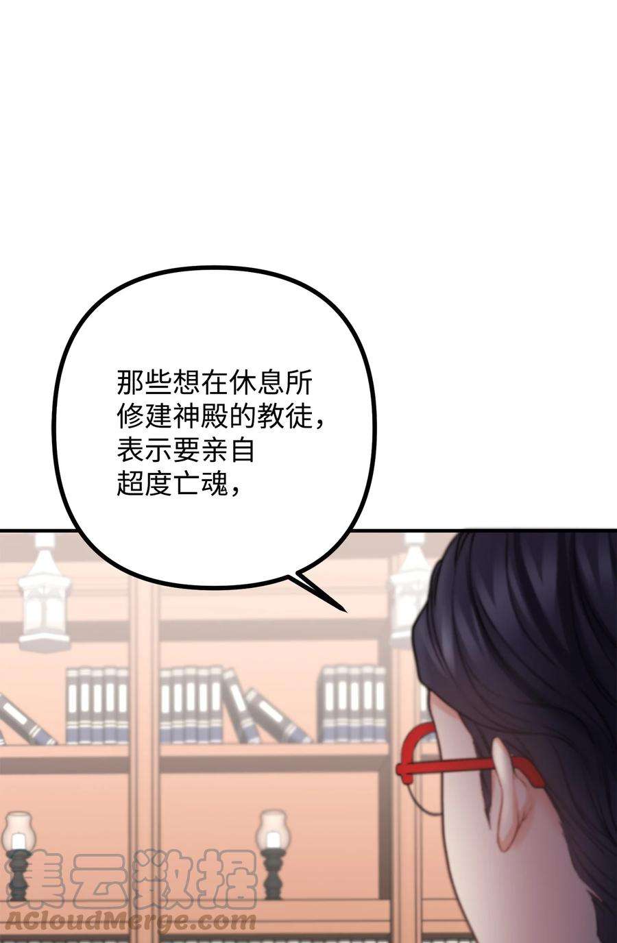 看见鬼怪的公爵夫人13 前往中心医院