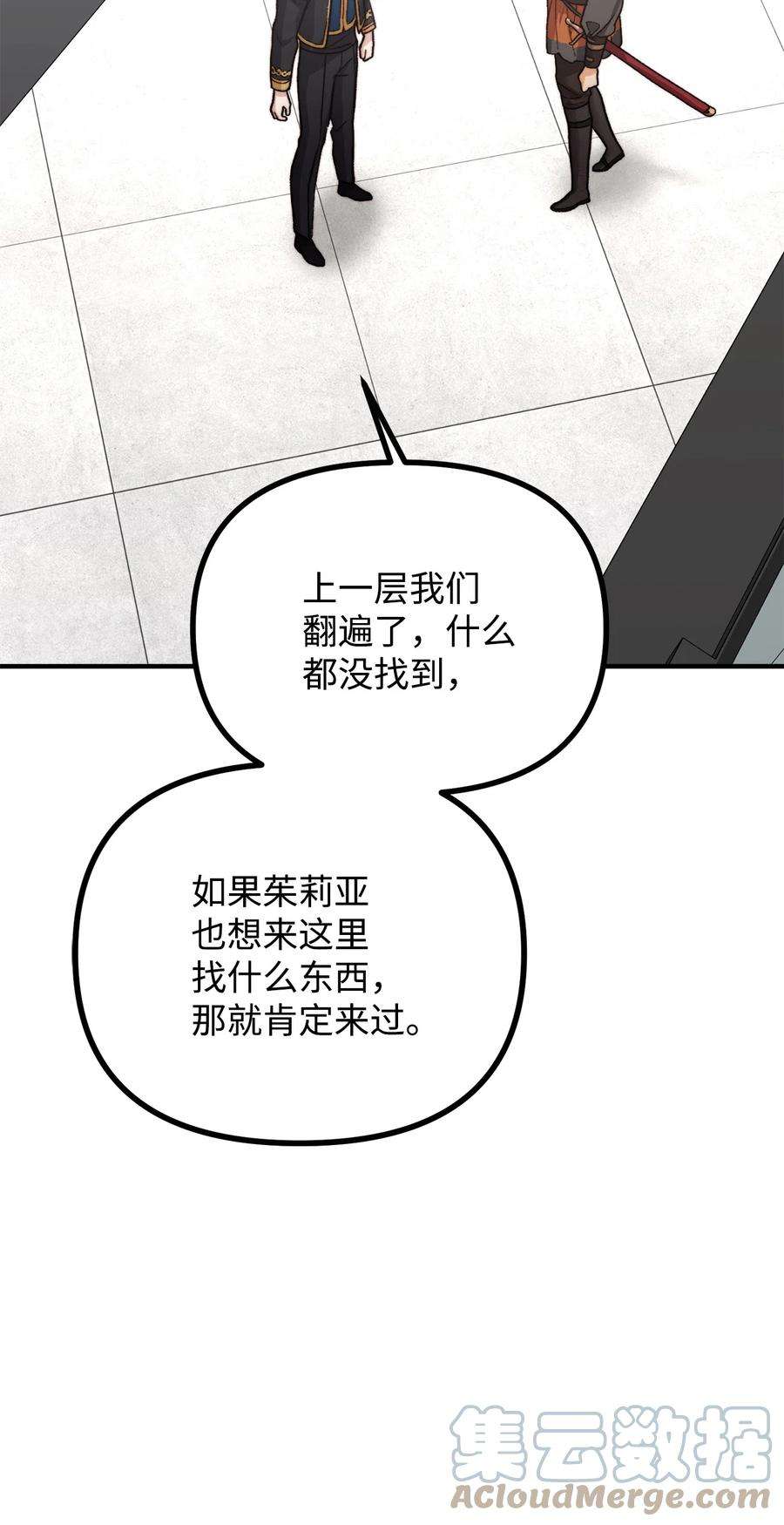 看见鬼怪的公爵夫人14 神秘的医院
