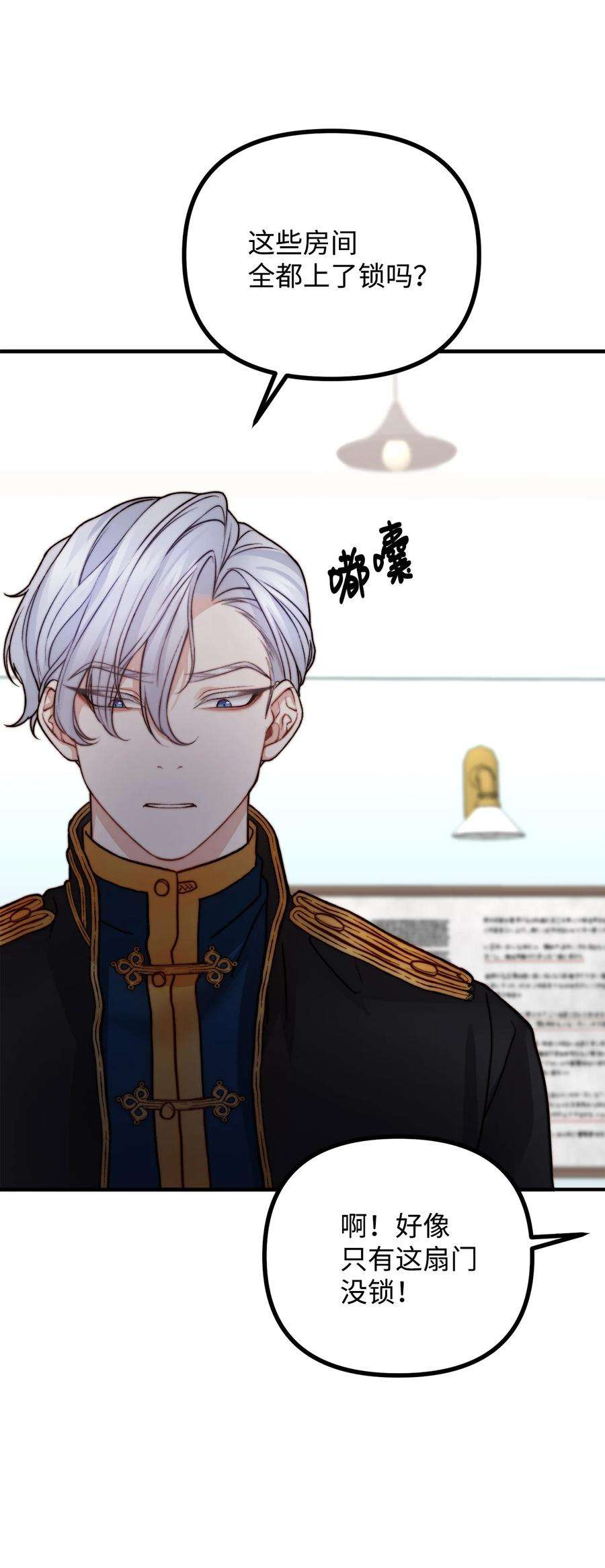 看见鬼怪的公爵夫人14 神秘的医院