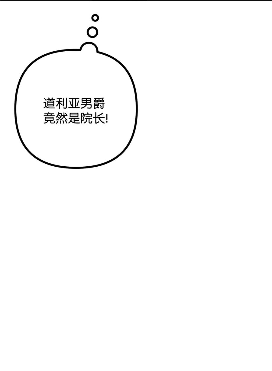 看见鬼怪的公爵夫人14 神秘的医院