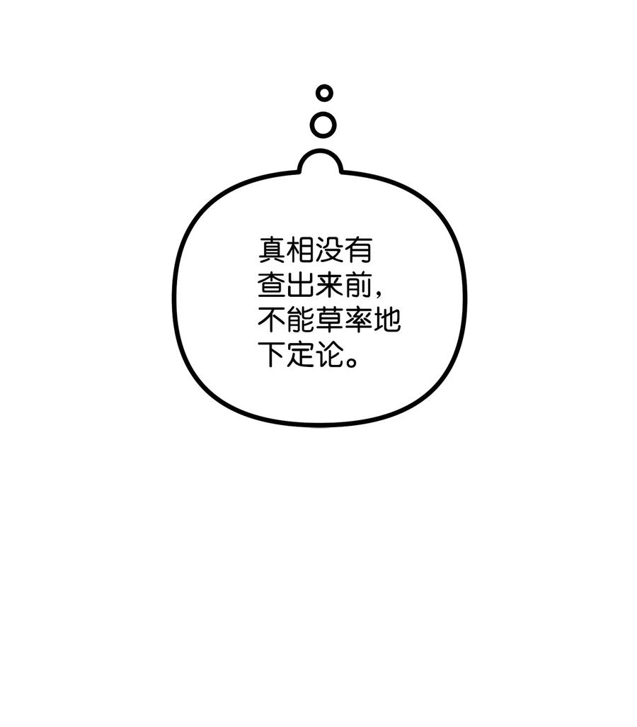 看见鬼怪的公爵夫人14 神秘的医院