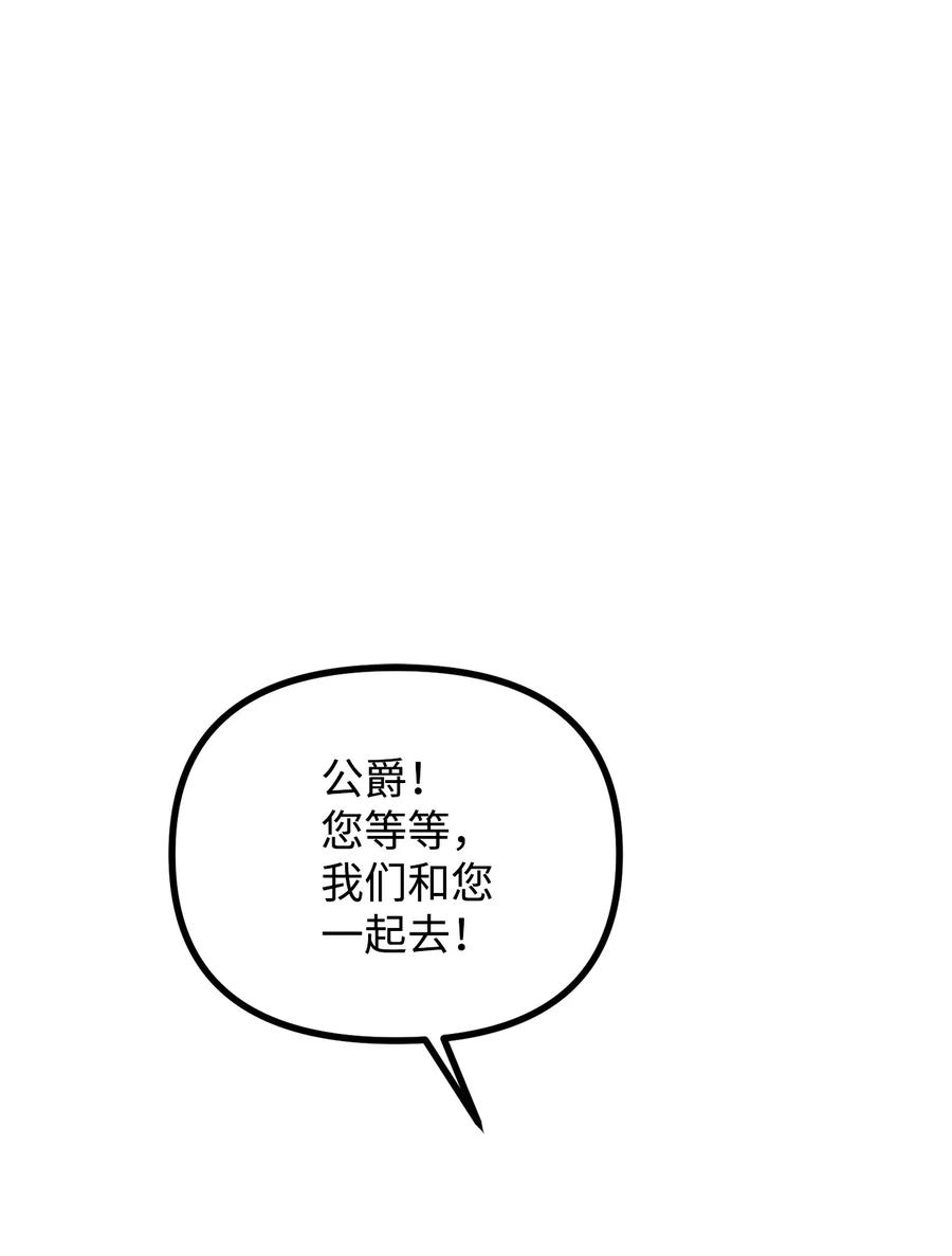 看见鬼怪的公爵夫人14 神秘的医院