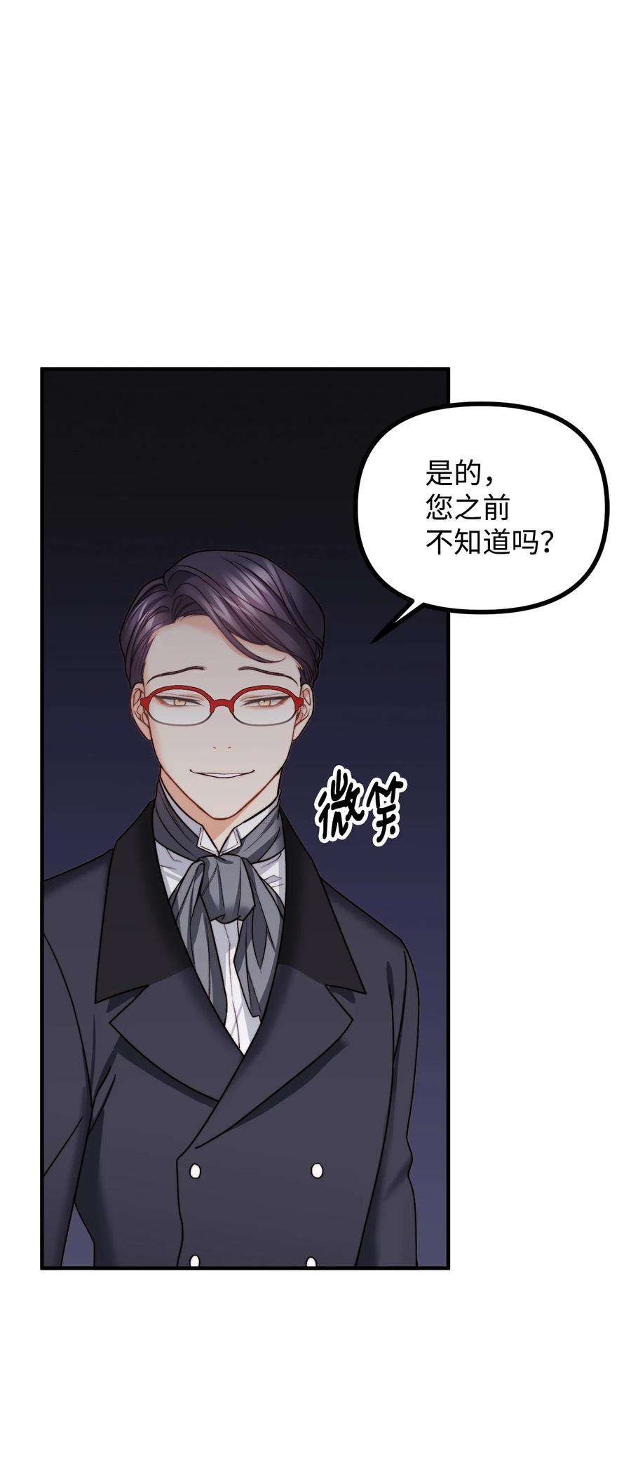 看见鬼怪的公爵夫人14 神秘的医院