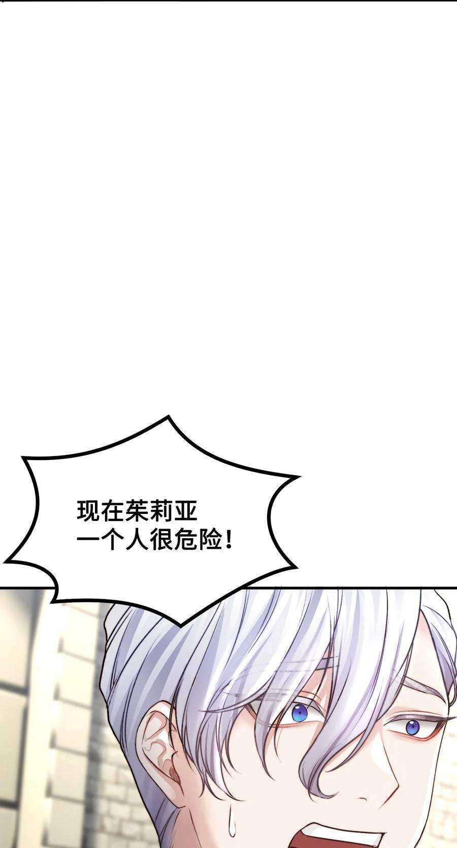 看见鬼怪的公爵夫人14 神秘的医院