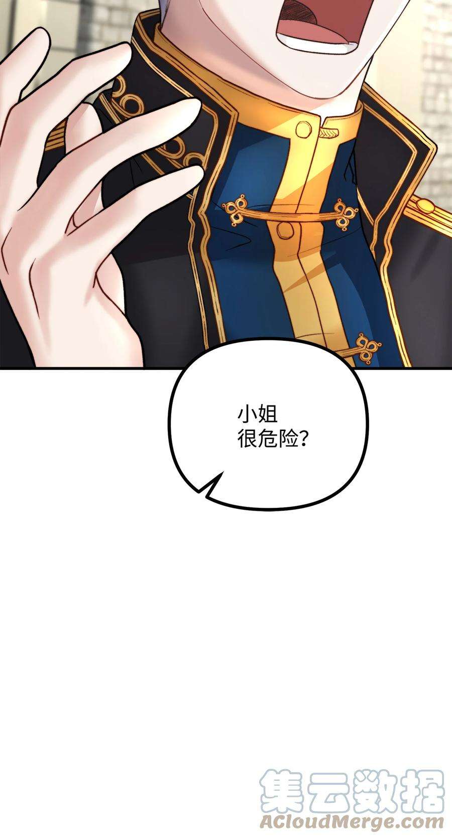 看见鬼怪的公爵夫人14 神秘的医院