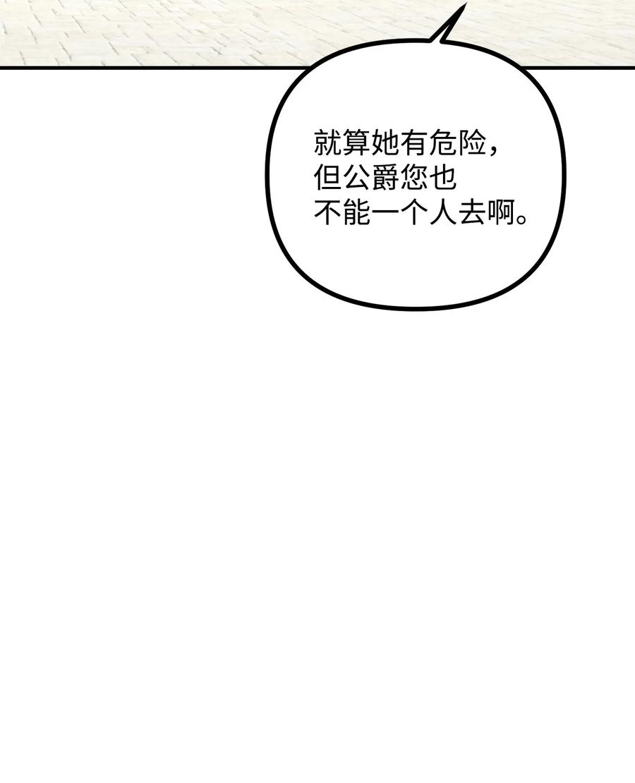 看见鬼怪的公爵夫人14 神秘的医院