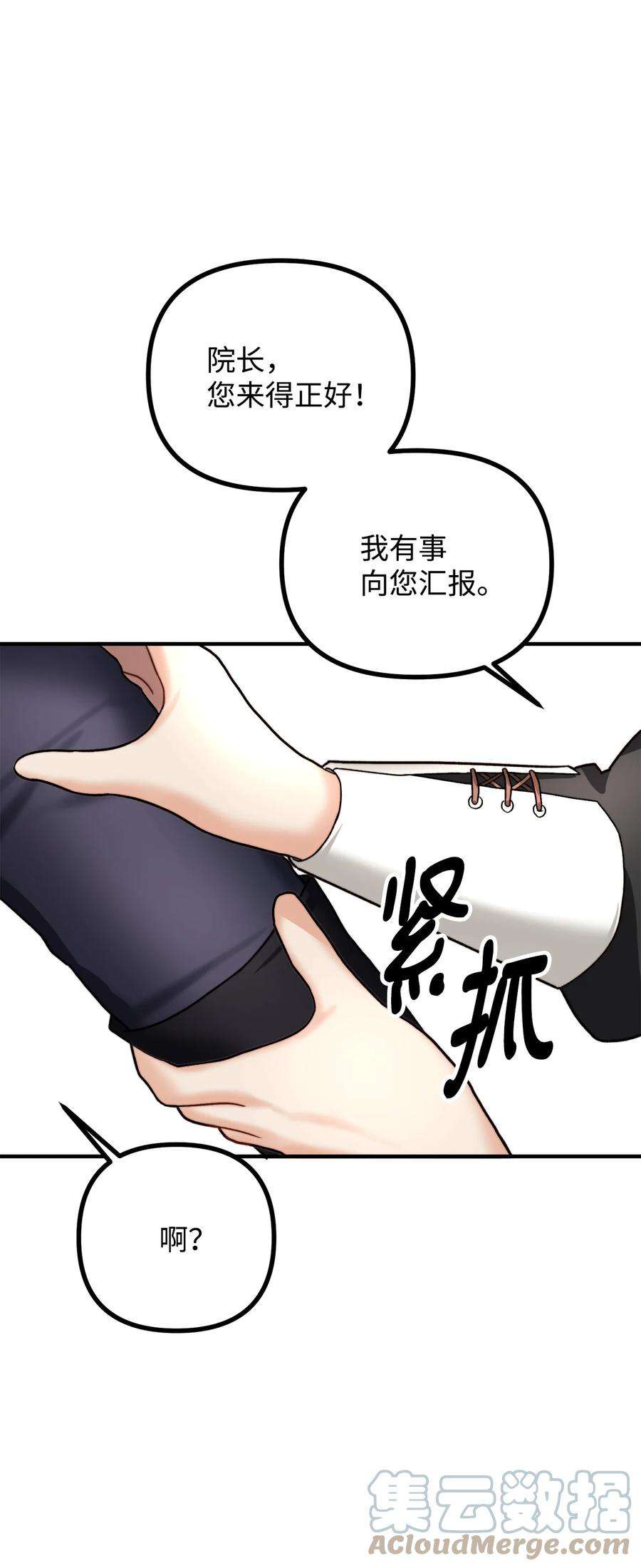 看见鬼怪的公爵夫人14 神秘的医院