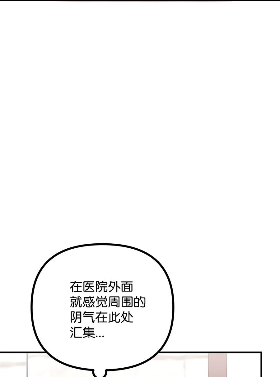 看见鬼怪的公爵夫人14 神秘的医院