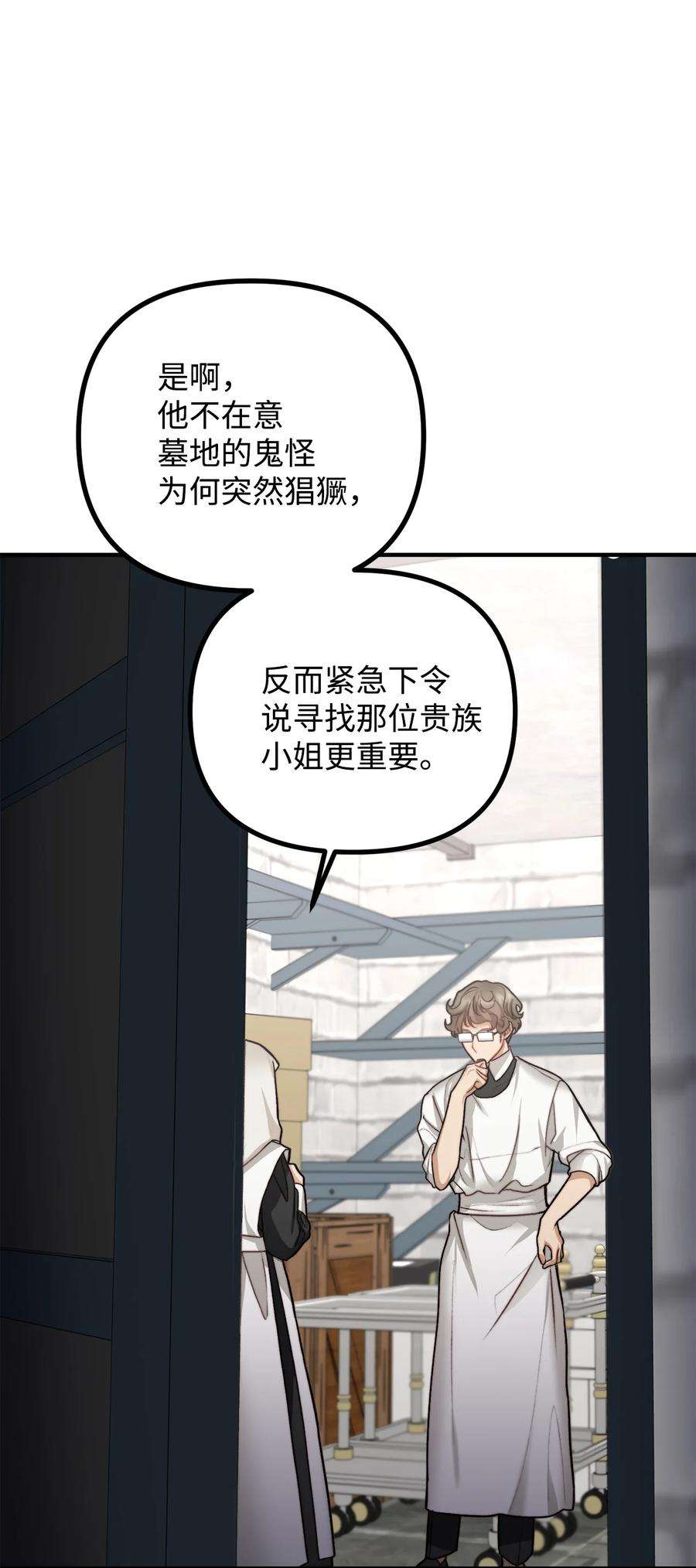 看见鬼怪的公爵夫人14 神秘的医院