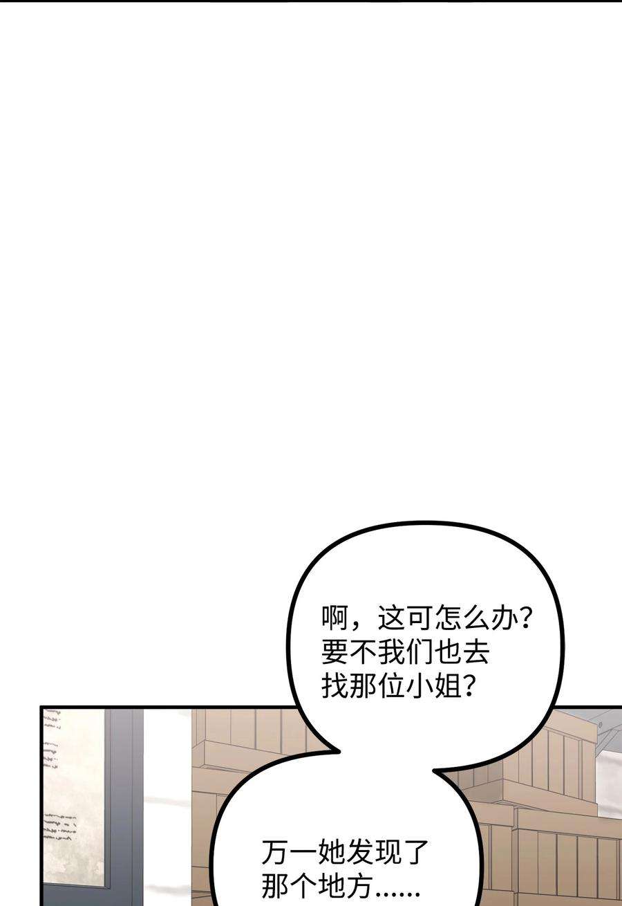 看见鬼怪的公爵夫人14 神秘的医院