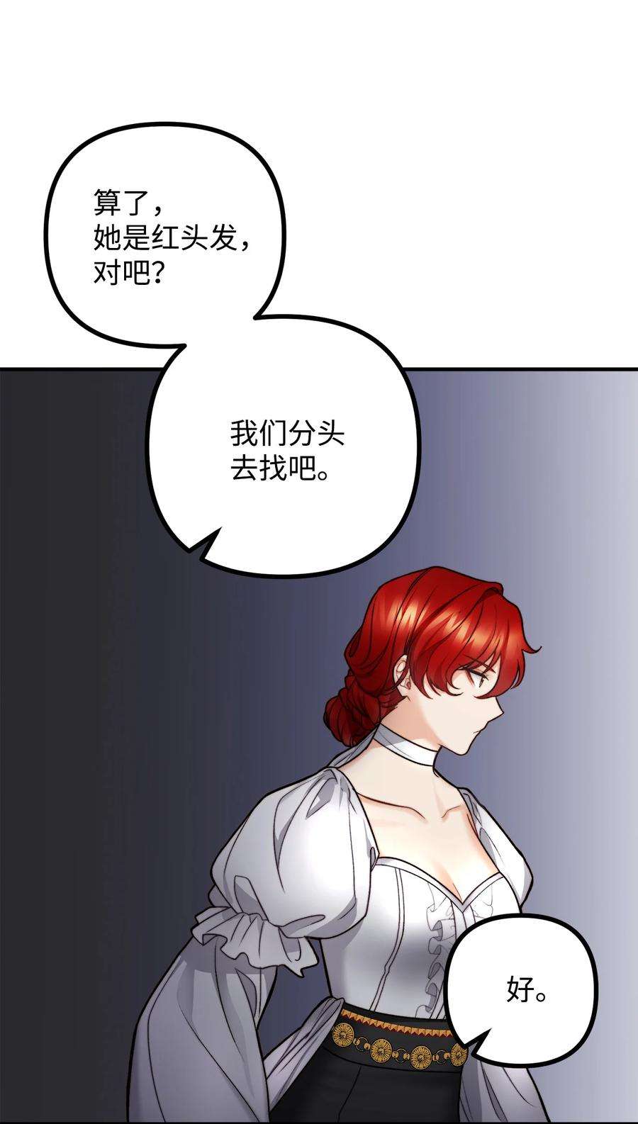 看见鬼怪的公爵夫人14 神秘的医院