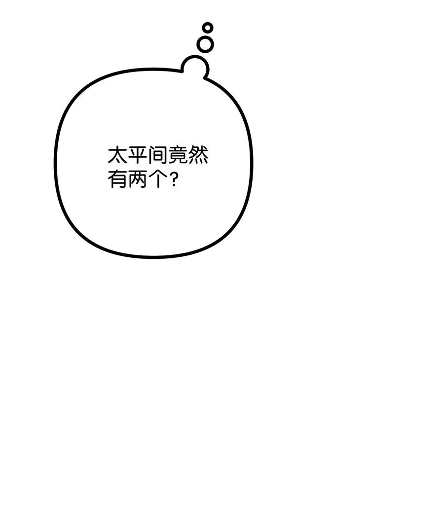 看见鬼怪的公爵夫人14 神秘的医院