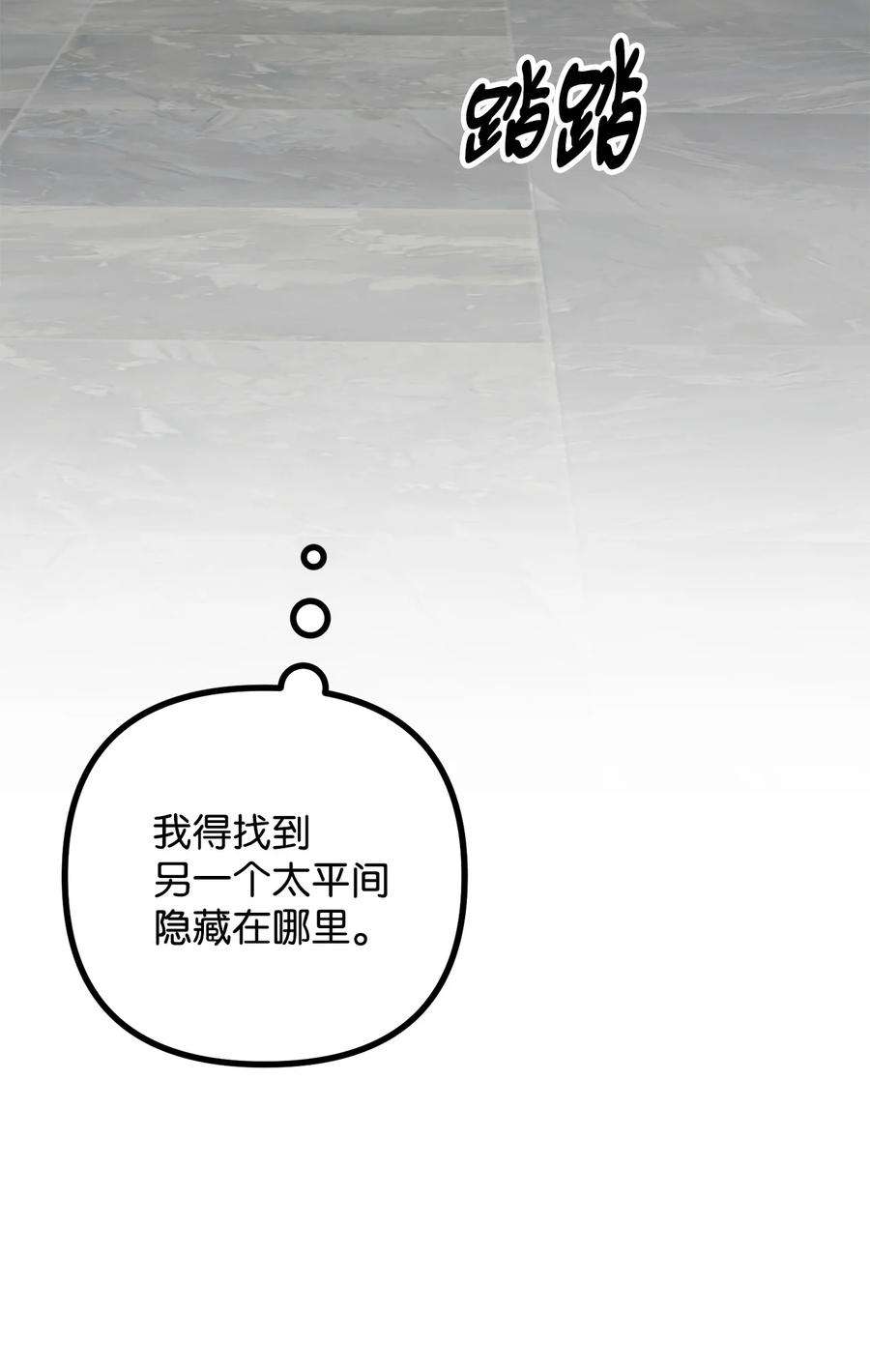 看见鬼怪的公爵夫人14 神秘的医院