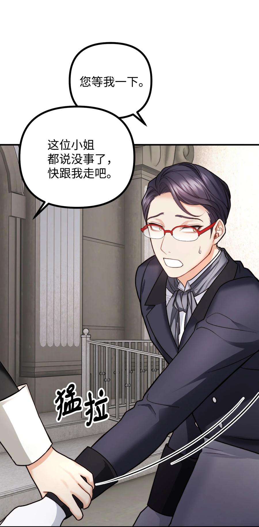 看见鬼怪的公爵夫人14 神秘的医院