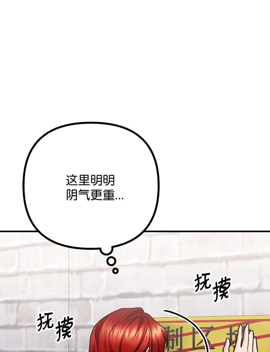 看见鬼怪的公爵夫人14 神秘的医院