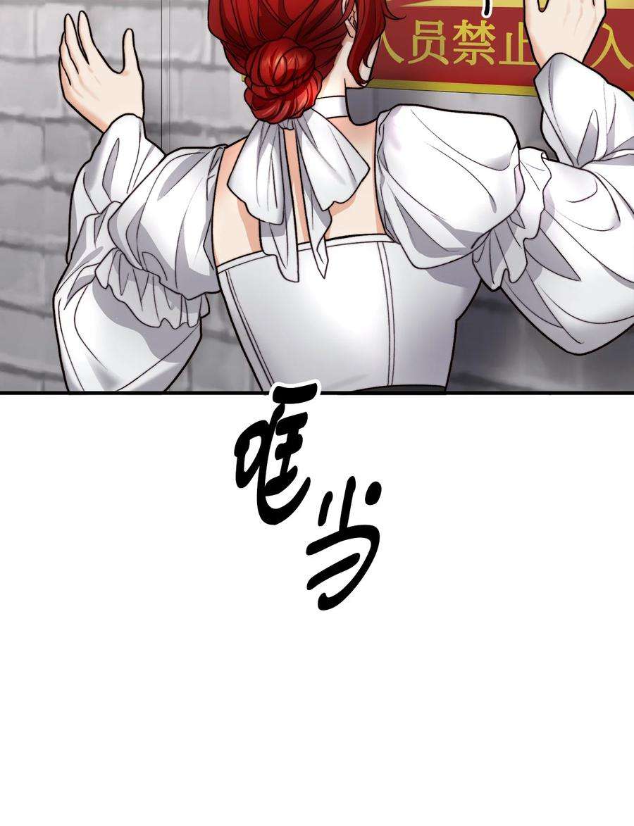 看见鬼怪的公爵夫人14 神秘的医院