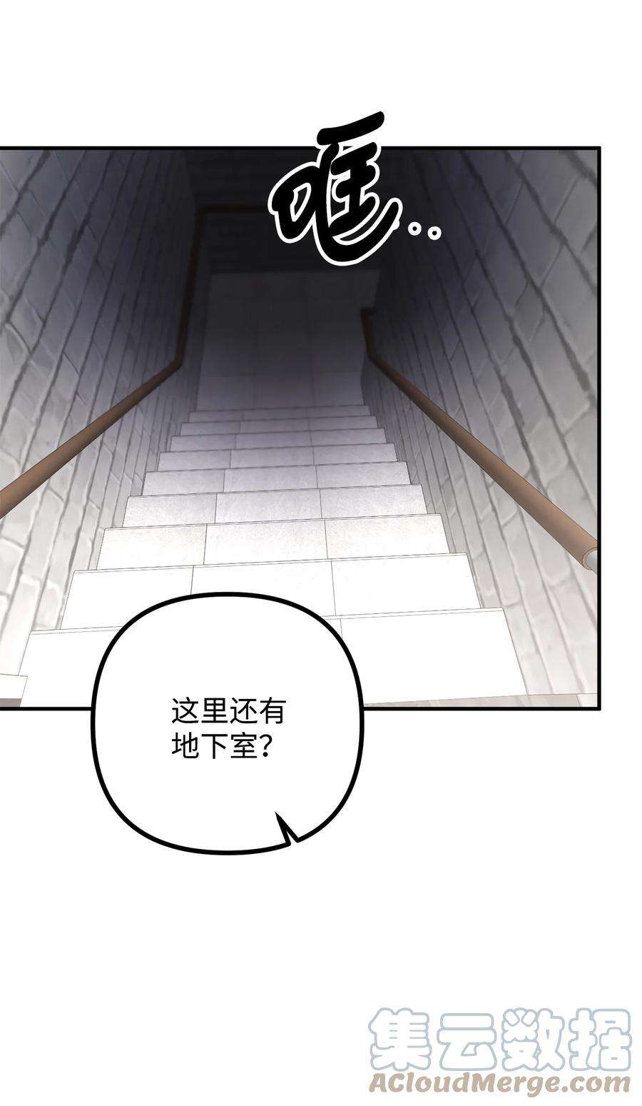 看见鬼怪的公爵夫人14 神秘的医院