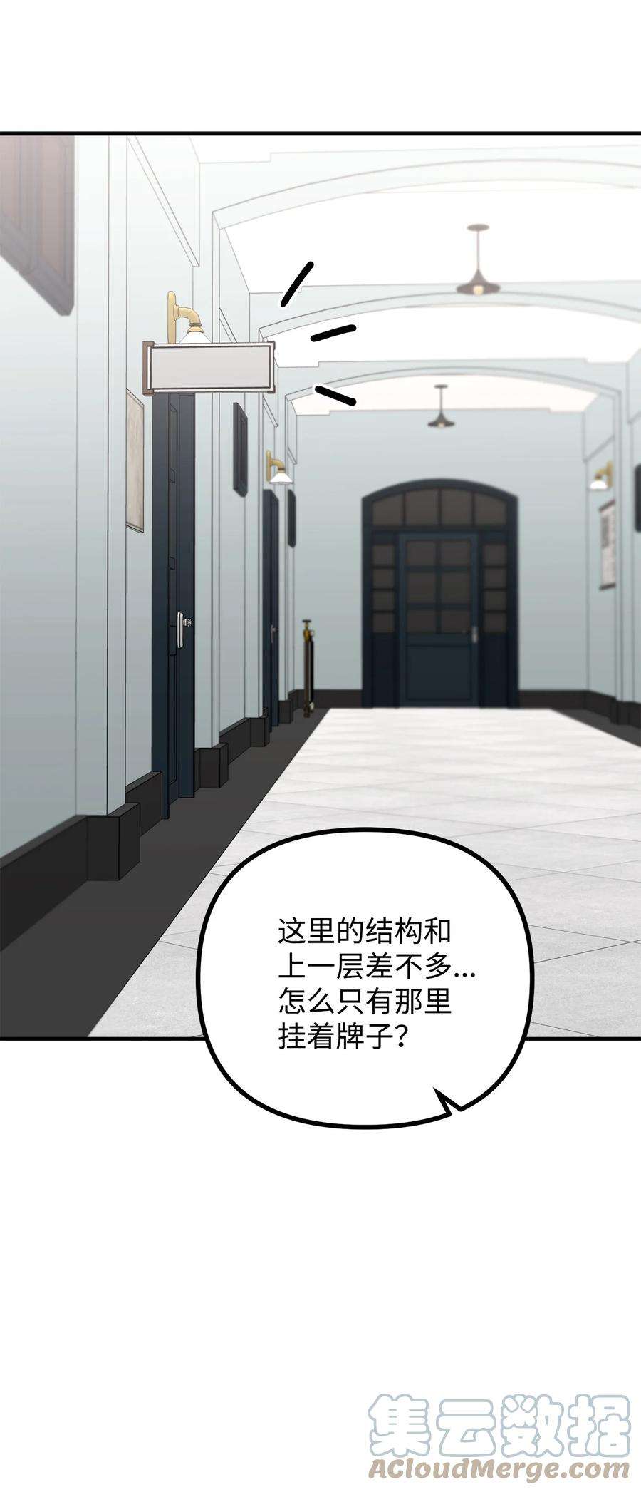 看见鬼怪的公爵夫人14 神秘的医院