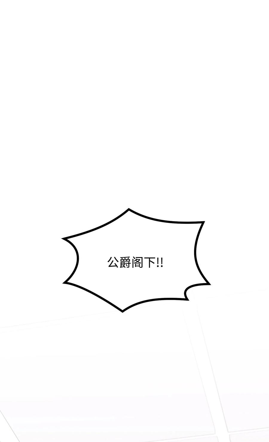 看见鬼怪的公爵夫人14 神秘的医院