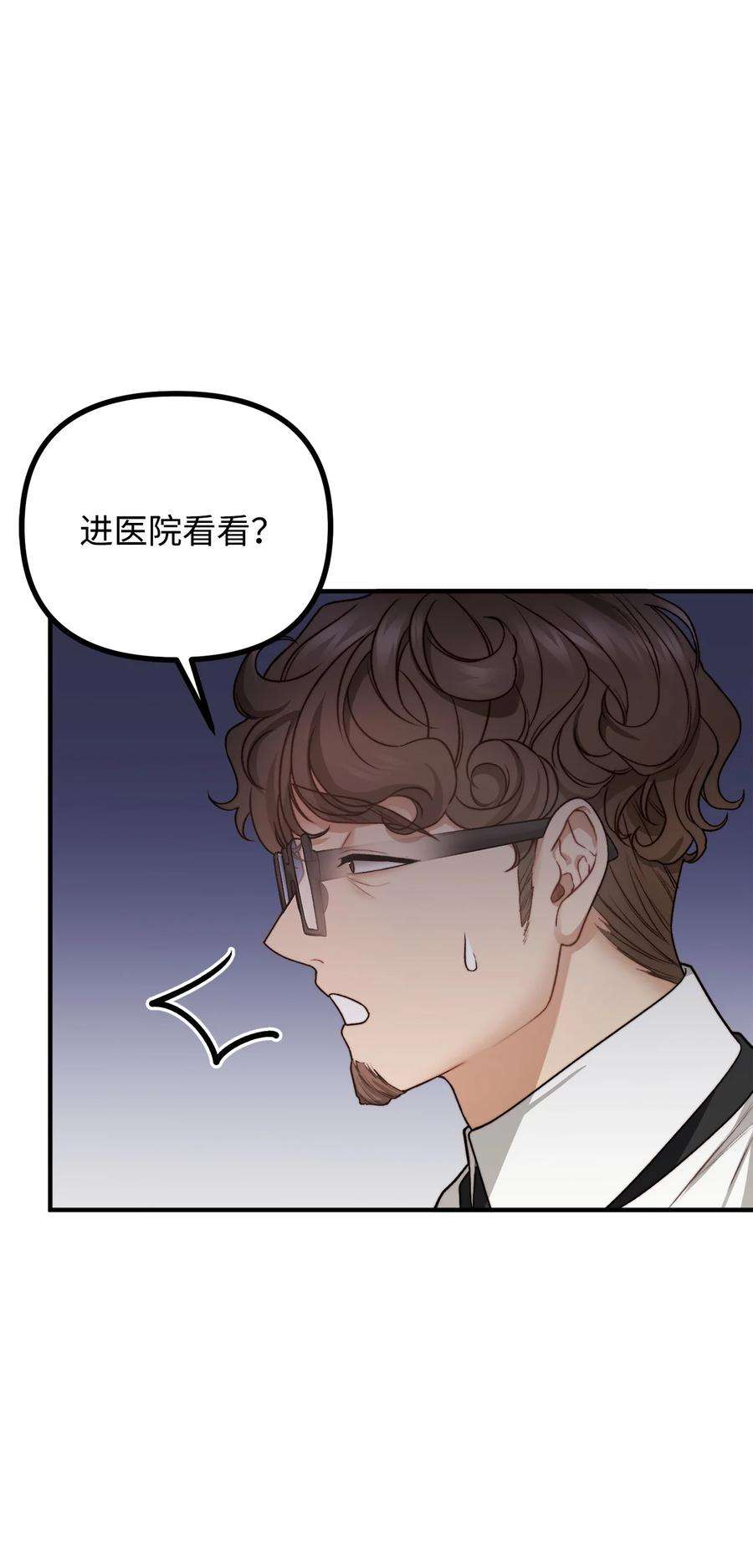 看见鬼怪的公爵夫人14 神秘的医院
