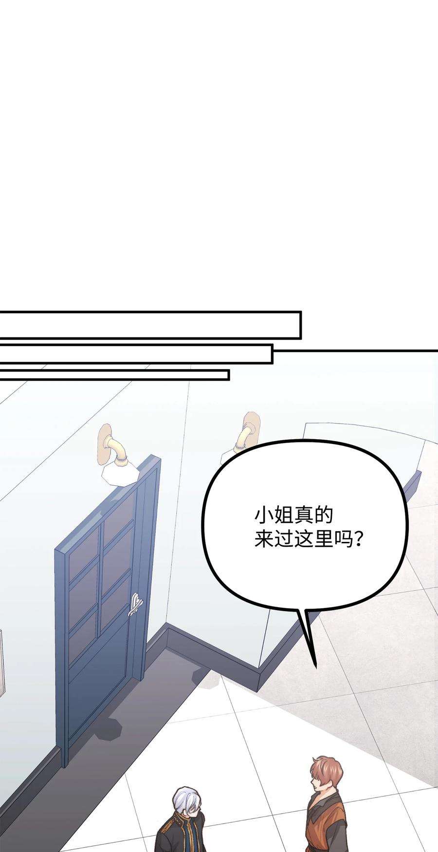 看见鬼怪的公爵夫人14 神秘的医院
