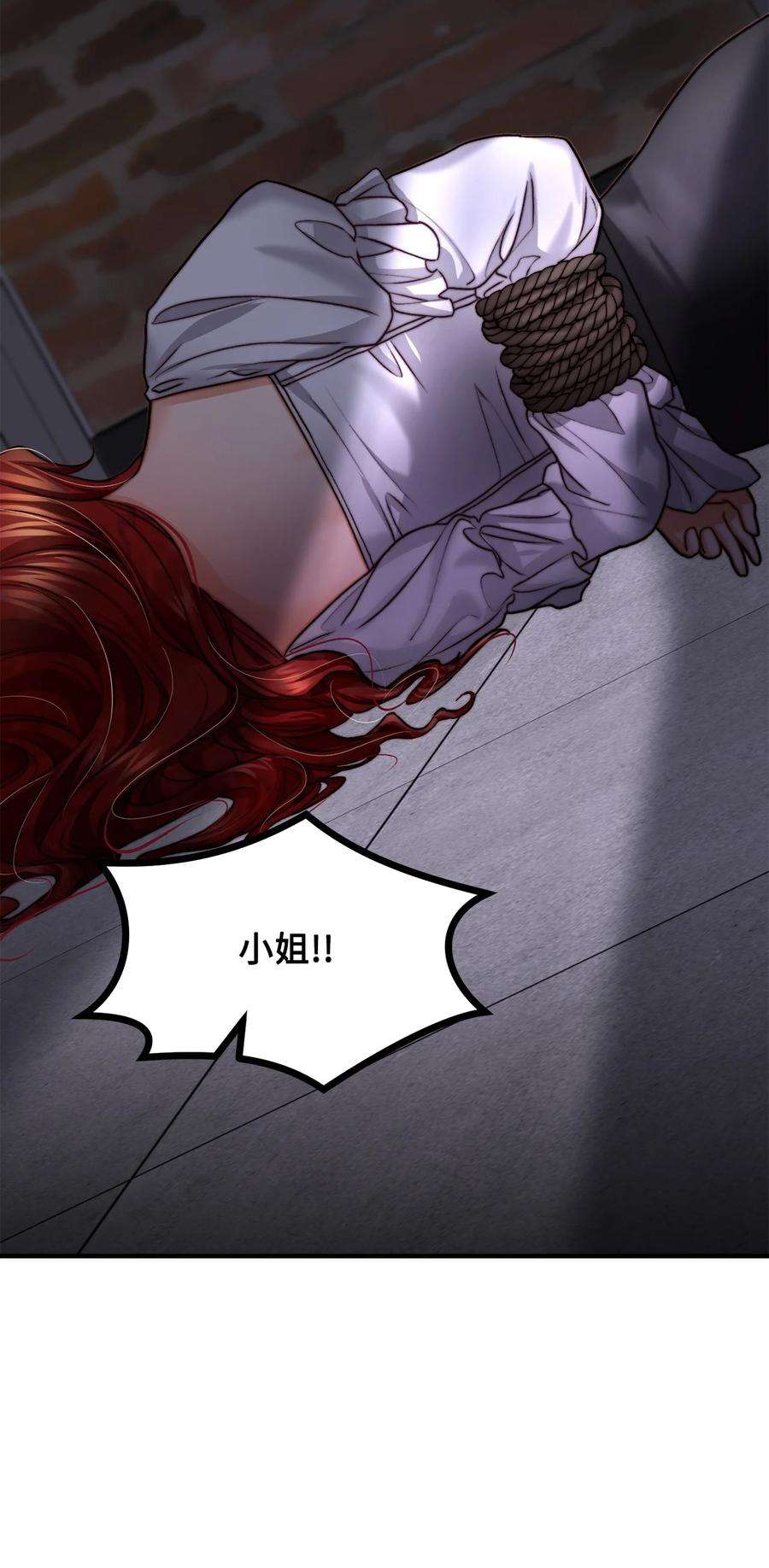 看见鬼怪的公爵夫人15 恐怖的何森